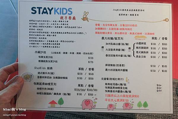 親子餐廳STAYKIDS-10.jpg