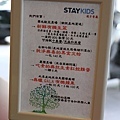 親子餐廳STAYKIDS-12.jpg