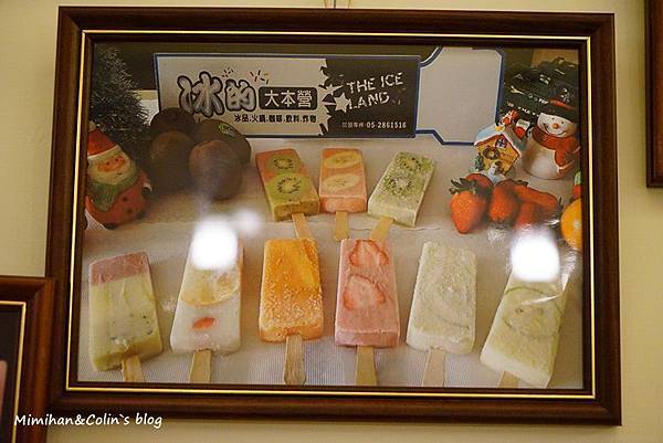 嘉義冰的大本營-6.jpg