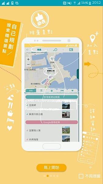 Screenshot_2016-08-18-20-12-46 拷貝.jpg