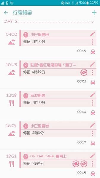Screenshot_2016-08-18-22-40-38 拷貝.jpg