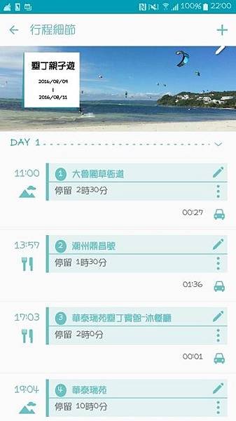 Screenshot_2016-08-18-22-00-26 拷貝.jpg