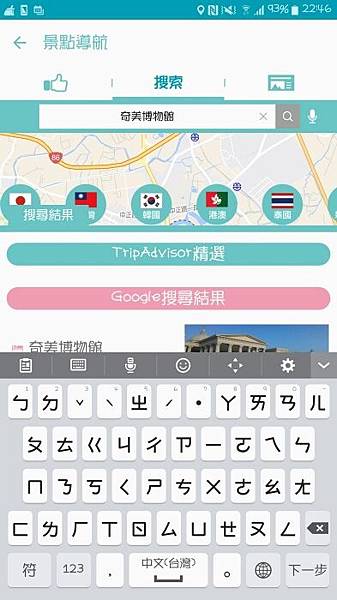 Screenshot_2016-08-18-22-46-58 拷貝.jpg