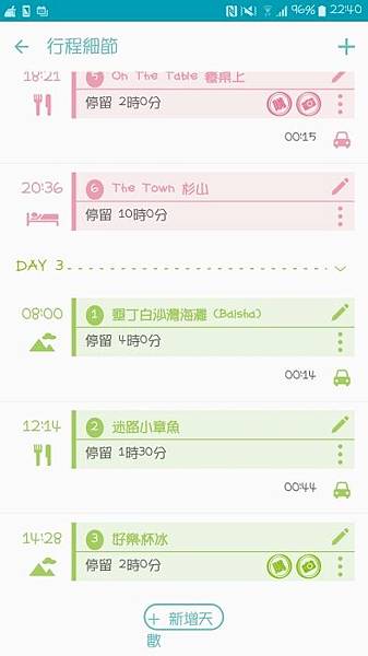 Screenshot_2016-08-18-22-40-47 拷貝.jpg