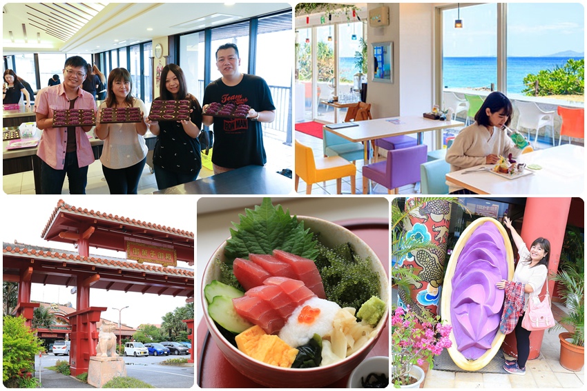 【沖繩自駕】御菓子御殿(恩納店):玩紅芋塔DIY、無敵海景美ら海&Beach Terrace cafe