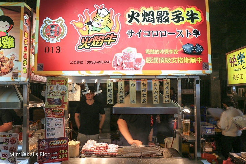 【台北捷運雙連站】寧夏夜市美食吃不完:邪惡韓式起司雞、安格斯火焰骰子牛、爆漿芋頭丸、70年古早味愛玉冰