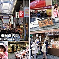 奈良商店街.jpg