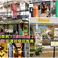 按摩店推薦.jpg