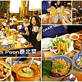 泰北菜Kum Poon.jpg