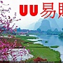 U易購-藍芽喇叭,藍牙喇叭,藍芽音響,tyuy