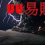 U易購-藍芽喇叭,藍牙喇叭,藍芽音響,tuytyuj