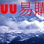 U易購-藍芽喇叭,藍牙喇叭,藍芽音響,iii