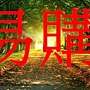 U易購-藍芽喇叭,藍牙喇叭,藍芽音響,tytytytyey