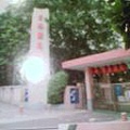 柱子上寫著"台北市立吉林國名小學"
