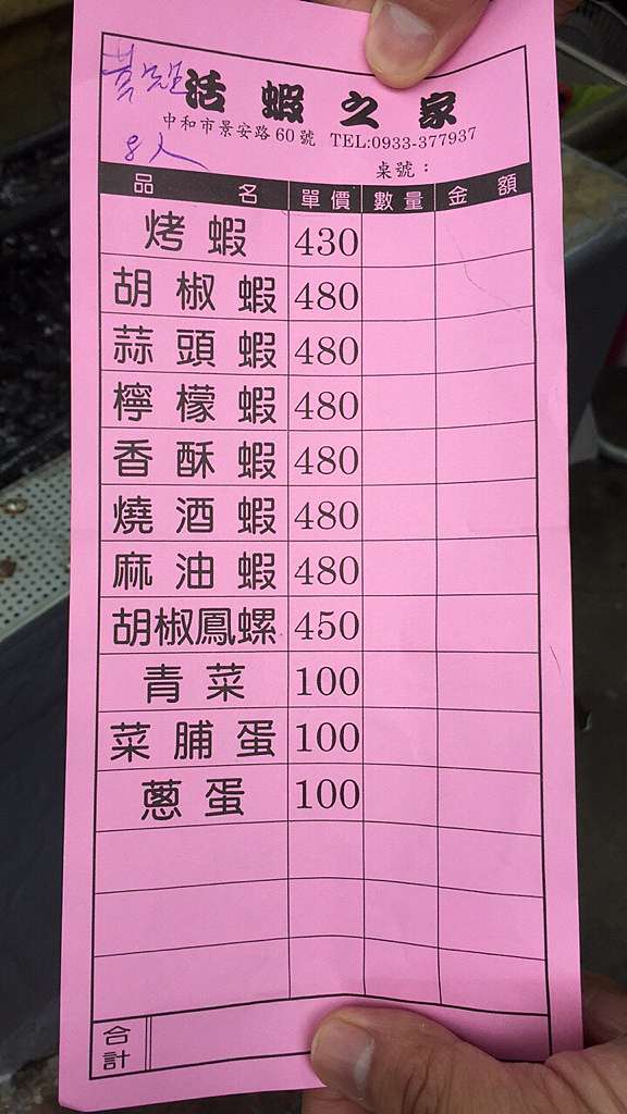 食記 中和景安路活蝦之家 Mi Nio Nio のlife Mi Nio Nio Life 痞客邦