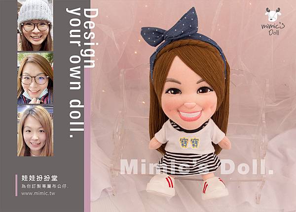 寶寶 來相訂造 個人布公仔