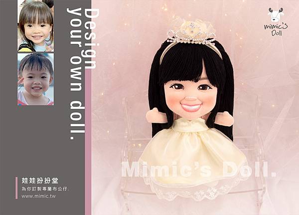 昕昕_真人公仔_加骨架