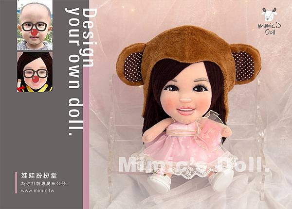 心怡 真人Q版娃娃 - 粉色小禮服+猴子混搭