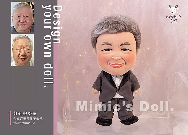 客製化西裝公仔-真人Q版-老爹娃娃