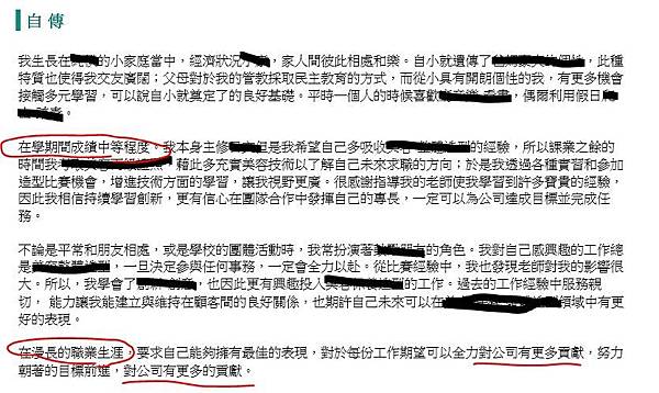 求職02.JPG 求職02.JPG