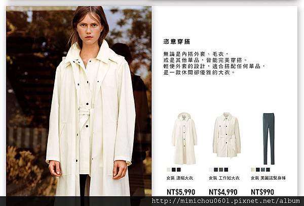 1005 Uniqlo-lemaire