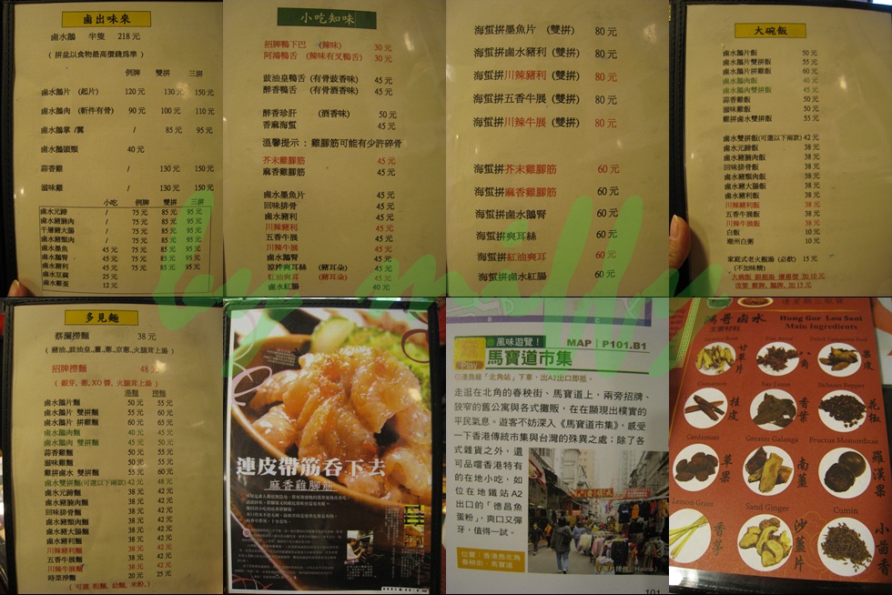 阿鴻小吃menu.jpg