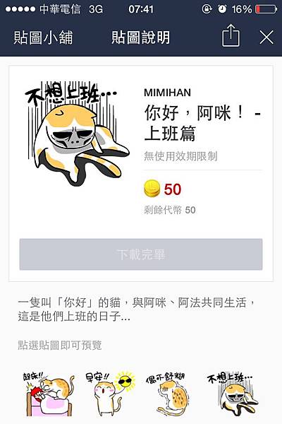 你好阿咪1.jpg 你好阿咪1.jpg