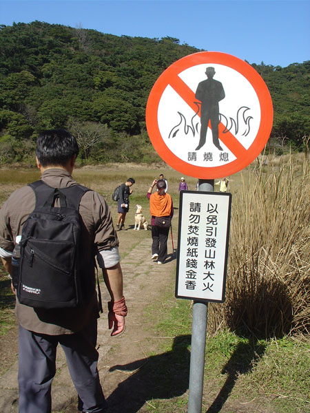 2009/1/18 向天池～興福寮