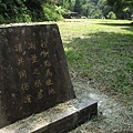 2009/8/29 福山植物園