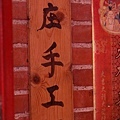 2010/05/01 南庄桐花之旅