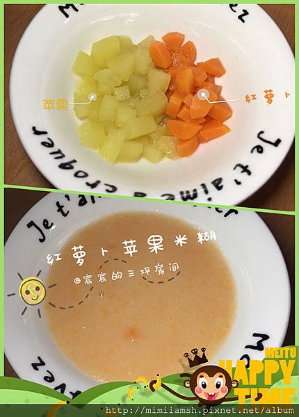 寶寶副食品-紅蘿蔔蘋果米糊│5m+