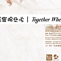 Together When...歌迷自製日本盤側標