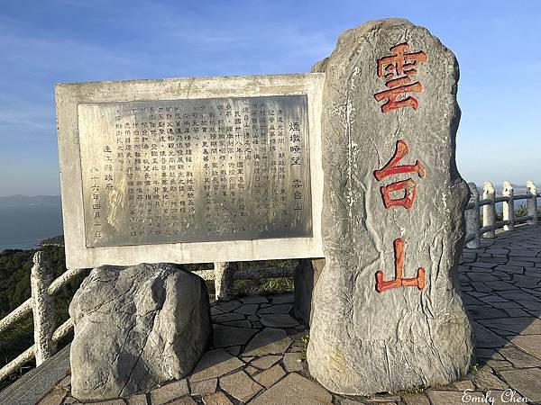 20231118—馬祖南竿（珠螺村、秋桂亭、夫人咖啡館、四維