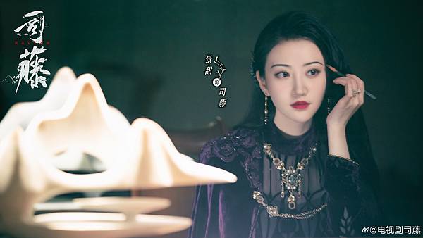 司藤-景甜 司藤-景甜