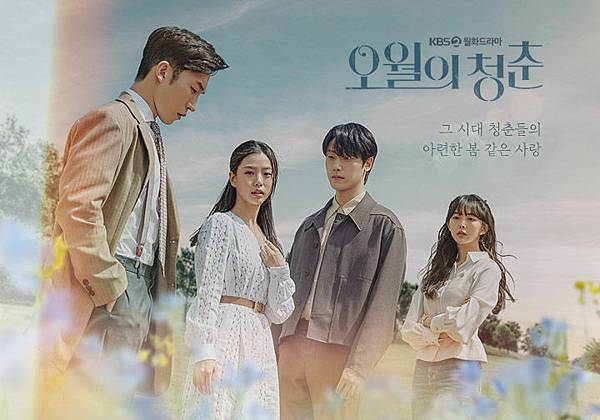 五月的青春.JPG 五月的青春.JPG