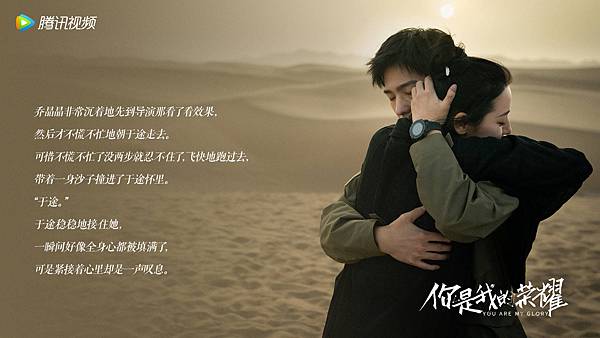 你是我的榮耀 25.jpg 你是我的榮耀 25.jpg