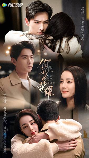 你是我的榮耀 30.jpg 你是我的榮耀 30.jpg
