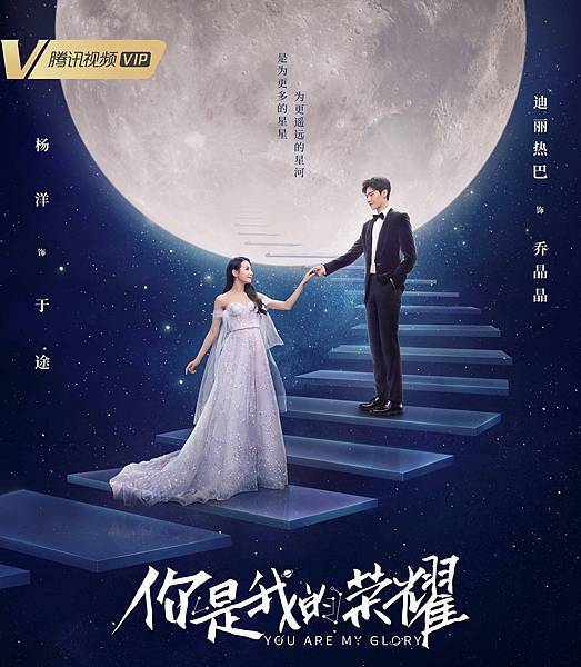 你是我的榮耀.jpg 你是我的榮耀.jpg