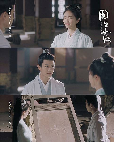 周生如故12.JPG 周生如故12.JPG