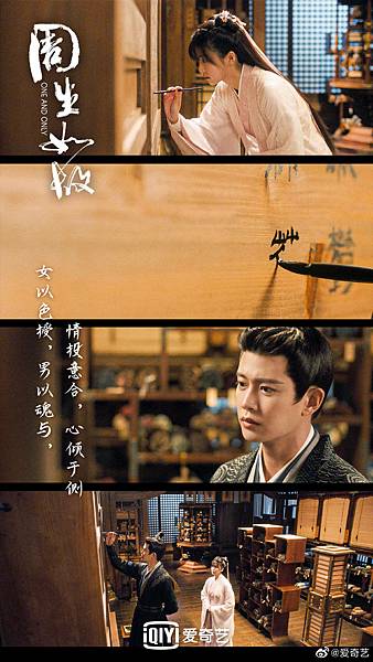 周生如故18.JPG 周生如故18.JPG