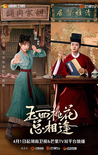 玉面桃花總相逢 01.JPG 玉面桃花總相逢 01.JPG