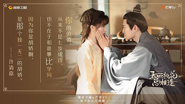 玉面桃花總相逢 06.JPG 玉面桃花總相逢 06.JPG