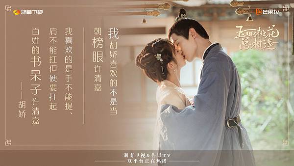 玉面桃花總相逢 07.JPG 玉面桃花總相逢 07.JPG