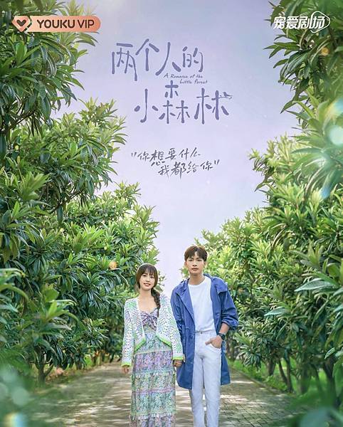 兩個人的小森林 01.jpg 兩個人的小森林 01.jpg