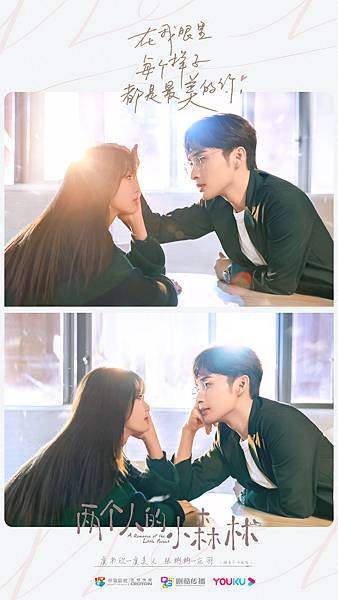 兩個人的小森林 13.JPG 兩個人的小森林 13.JPG