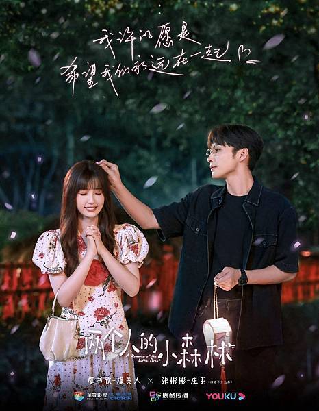 兩個人的小森林 10.jpg 兩個人的小森林 10.jpg