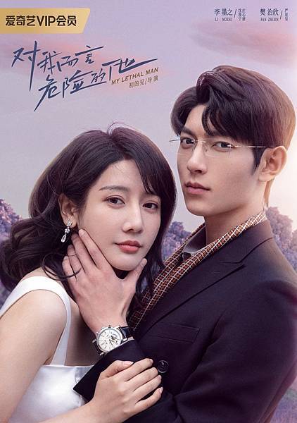 對我而言危險的他 01.jpg 對我而言危險的他 01.jpg