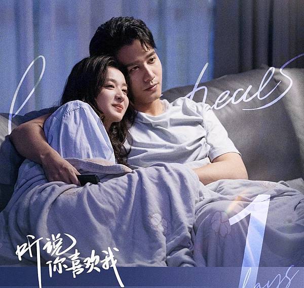 聽說你喜歡我 15.JPG 聽說你喜歡我 15.JPG