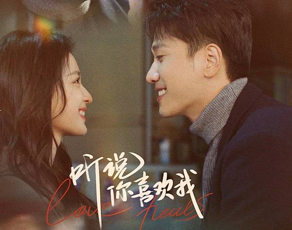 聽說你喜歡我 16.JPG 聽說你喜歡我 16.JPG