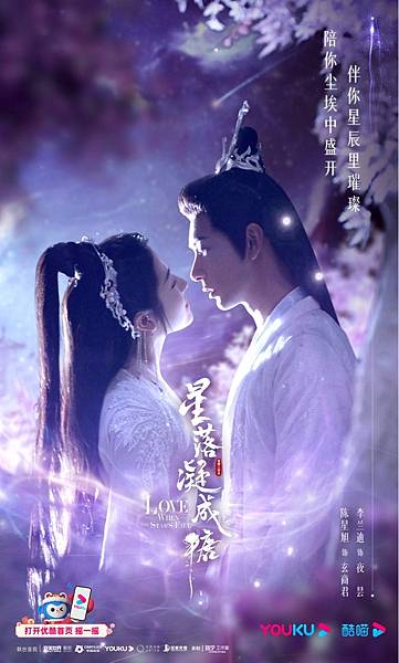 星落凝成糖 27.JPG 星落凝成糖 27.JPG